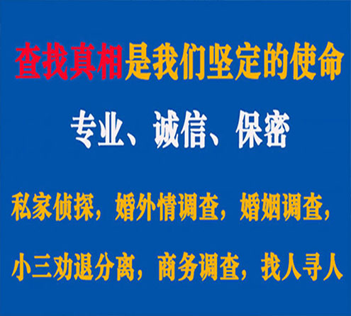 关于绵竹峰探调查事务所